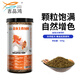 吉品鴻金魚飼料魚食小魚糧蘭壽泰獅草金冷水觀賞魚通用上浮小顆粒魚飼料 金魚糧600克