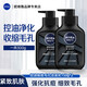 妮維雅（NIVEA） 男士洗面奶控油保濕深層清潔抗痘勁爽暢透潔面 控油細致毛孔潔面150ml*2