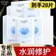 歐詩(shī)漫（OSM）面膜女珍珠玻尿酸沁潤(rùn)保濕面貼膜 28片