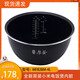 小米米家智能微壓IH電飯煲烈焰厚釜 鐵釜內鍋膽配件 原廠(chǎng)小米微壓MFB2BM-4L內膽