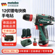 麥太保metabo手電鉆鋰電多功能電動(dòng)螺絲刀有刷快換手電鉆PowerMaxx BS 快換-標(biāo)準(zhǔn)版【兩電一充+夾頭】