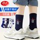 浪莎兒童襪子男童春秋四季棉襪潮流透氣彈力運動(dòng)襪中大童學(xué)生襪
