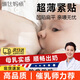 琳達媽咪乳盾新生兒乳頭貼喂奶疼乳頭短小大乳頭內陷輔助喂奶神器防咬 【一盒兩只裝】超薄防咬舒心喂奶 皸裂乳頭羊脂膏寶寶新生兒可用