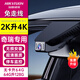 ?？低暺嫒鸢饾?/5瑞虎8風(fēng)云7PLUS專(zhuān)車(chē)專(zhuān)用隱藏式高清行車(chē)記錄儀