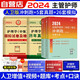 備考2025 主管護(hù)師2024人衛(wèi)版沖刺跑+原軍醫(yī)版歷年真題+模擬試卷 護(hù)理學(xué)中級(jí)考試用書 內(nèi)外婦產(chǎn)兒科通用 可搭配輕松過隨身記同步習(xí)題集沖刺卷一本通單科必刷題