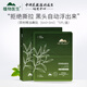 植物醫生  DR PLANT茶樹(shù)精油去黑頭套盒細致調理水液體鼻膜貼紙深層清潔收縮毛孔 1盒