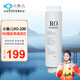 小魚(yú)兒RO-200凈水機濾芯一體式復合濾芯超濾膜RO濾芯套裝官方 型號：RO-200  【RO膜濾芯】
