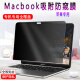 格玛斯（gemasi）15.4英寸 MacBook Pro15 A1990/A1707防窥膜mac15 A1398苹果笔记本屏幕保护膜电脑贴膜A1286 PET吸附型－防窥视保护膜【180°左右防窥】