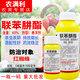 43%聯(lián)苯肼酯柑橘樹(shù)紅蜘蛛殺卵劑殺蟲(chóng)劑預防紅蜘蛛專(zhuān)用殺蟲(chóng)劑農藥 丸滿(mǎn)43％聯(lián)苯肼酯100毫升