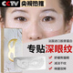 傾姿堂膠原蛋白貴婦眼膜貼男女士 淡化黑眼圈眼袋細紋緊致抗皺眼周眼貼 【鞏固加強】眼膜10對/2盒