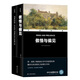 雙語(yǔ)經(jīng)典：傲慢與偏見(jiàn)（附英文版1本）