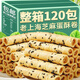 麥口滋黑芝麻酥脆芝麻蛋卷老式雞蛋酥手工老上海休閑解饞零食品獨立包裝 【超值】120包芝麻蛋卷-彩色紙箱