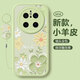 淺笙華為mate70手機殼mete70新款硅膠軟殼mate七十全包5G防摔外殼mata小清新高級感可愛少女保護套 【油畫花-淺綠】送掛環(huán) 華為mate70