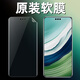 華為華為mate60pro原廠曲屏高清軟膜Mate60pro+原裝保護膜Mate60RS 原裝曲屏高清軟膜3張 華為Mate60Pro