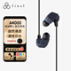 FINAL  A4000 入耳式動圈hifi重低音0.78雙插針可換線耳塞高音質(zhì) 深海藍(lán)