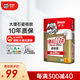 德高（Davco）瓷磚膠瓷磚粘合劑 玻化磚粘結(jié)劑粘合劑 強(qiáng)力貼磚瓷磚膠20KG/包 大理石醇白瓷磚膠*1包