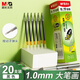 晨光(M&G)文具G-5按動(dòng)1.0中性筆芯替芯簽字筆芯學(xué)生速干子彈頭水筆芯辦公用品1008/K35/S01適用 黑色20支/盒