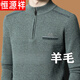 恒源祥高檔品牌男士羊毛衫加厚半高領(lǐng)拉鏈羊毛絨衫中老年父親寬松毛衣 2311-豆綠 175/XL建議135-150斤