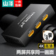 山澤 HDMI分配器 4K30Hz視頻分屏器 有線電視分配器 筆記本電腦電視機頂盒子接顯示器投影儀 【1進2出/4K30Hz】分配器 HV-502W