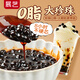 展藝黑珍珠粉圓 自制黑糖奶茶波霸清補(bǔ)涼甜品奶茶店烘焙原料 500g
