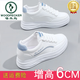 啄木鳥(niǎo)厚底女鞋春秋配裙百搭小個(gè)子工作板鞋6CM內(nèi)增高運(yùn)動(dòng)小白鞋女 白藍(lán)色 標(biāo)準(zhǔn)碼 37