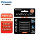 松下（Panasonic） 愛樂普7號充電電池高容量AAA鎳氫可充電電池4節(jié)裝 1.2V 無充電器