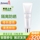安利雅姿輕盈防曬隔離乳 SPF30/PA+++