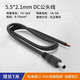 匯君（HUIJUN）DC5.5*2.1電源公母頭線加粗黃銅DC電源連接線12V5A接頭線18 5.5*2.1公頭1m  0.75mm平方 10條