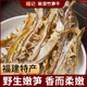 福建野生筍干500g干貨農家自制新鮮毛竹曬干嫩筍片無(wú)鹽紅燒燜煮 500g一斤