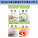 正版現貨 2026年全國普通高等學(xué)校運動(dòng)訓練、武術(shù)民傳體育單招文化課考試用書(shū) 語(yǔ)文數學(xué)英語(yǔ)政治 套裝四本 2026體育單招用書(shū)