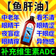 [雙鯨]三維魚(yú)肝油乳 380ml 3瓶裝 魚(yú)肝油護眼明目增強免疫力成人中老年人眼睛干澀模糊疲勞維生素魚(yú)肝油降血脂甘油三酯 大多數人的選擇