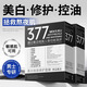 EMWM面膜男士專用抗皺緊致補水美白控油保濕淡化痘印提亮膚色收縮毛孔 男生敷臉美白專用2盒 20片