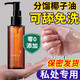 素秀臣氏分餾椰子油私處潤滑劑全身spa推油情侶按摩發(fā)熱護膚免洗基礎精油 2瓶【第2瓶半價(jià)】潤滑護膚