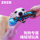 ZEZE狗狗玩具耐咬潔齒繩結(jié)玩具解悶自嗨磨牙互動(dòng)拔河拉扯狗玩具 “好呀”繩結(jié)網(wǎng)球?qū)櫸锿婢? title=