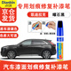 點(diǎn)繽專(zhuān)用凱迪拉克XT4/XT5/XT6補(bǔ)漆筆汽車(chē)漆劃蹭刮痕修復(fù)補(bǔ)自噴漆神器 曜石黑【補(bǔ)漆筆+砂紙+清潔棉】