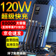 充電寶大容量1000000快充戶外 120W自帶線快充電寶超大容量 磨砂黑 8萬快充 自帶四線 100000mAh
