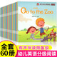 幼兒英語分級閱讀預(yù)備級（全套60冊）趣味音頻伴讀兒童早教日常情景式英文單詞啟蒙睡前故事繪本