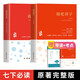 駱駝祥子海底兩萬里原著 中小學生課外推薦閱讀叢書（隨書贈名著導讀與名師中考試題）