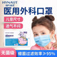 海氏海諾兒童口罩一次性醫(yī)用外科口罩學(xué)生小孩口罩醫(yī)用 滅菌10只*10包