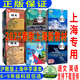 滬教版上海教材課本六七八九年級(jí)第一二學(xué)期6 7 8 9年級(jí)上下冊(cè)書(shū) 6年級(jí)上冊(cè)（新版） 數(shù)學(xué)課本+練習(xí)冊(cè)