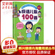 成語(yǔ)兒歌100首 全國(guó)推動(dòng)讀書十大人物韓興娥課內(nèi)海量閱讀叢書