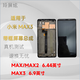 玲屏炫 適用小米max3 MAX MAX2屏幕總成 內(nèi)外顯示屏 手機屏幕 小米MAX3帶框屏幕總成白色