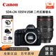 佳能5d4  EOS 5D Mark IV專業(yè)級全畫幅單反相機 5D4+24-105 F4 USM 2代紅圈鏡頭 官方標配
