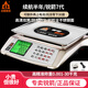 銳箭衡器銳箭電子秤商用高精準(zhǔn)稱重計(jì)數(shù)量電子賣(mài)菜稱臺(tái)秤小型水果百貨克秤 7代室內(nèi)外通用黑字液晶凹盤(pán) 30kg