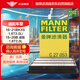 曼牌（MANNFILTER）空氣濾清器空氣濾芯空濾C27053途勝1.6T2.0L/起亞KX5 1.6T 2.0L