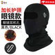 護臉帽冬季外賣(mài)騎手保暖面罩帽子頭套男騎車(chē)防風(fēng)頭部防護用品摩托車(chē)電動(dòng) 抓絨款-長(cháng)款黑色(可帶眼鏡+耳機） 加絨防風(fēng)帽-均碼【男女通用】