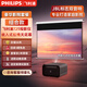 飛利浦（PHILIPS）725投影儀 嵌入式天花幕家庭影院套裝 客廳臥室整機(jī)全套 飛利浦725+8K碳晶抗光拉線款 100英寸【包安裝】