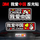 3M反光貼汽車(chē)劃痕遮擋蓋貼紙電動(dòng)車(chē)兔年創(chuàng  )意裝飾貼- 我愛(ài)中國B(niǎo)