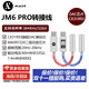 杰仕聲jm6解碼耳放cx31993小尾巴type-c轉(zhuǎn)3.5mm耳機(jī)轉(zhuǎn)接頭便捷式hifi音頻線安卓 JM6PRO藍(lán)色【升級60mw大推力】