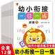 全12冊(cè) 幼小銜接一日一練 語(yǔ)文語(yǔ)言拼音數(shù)學(xué)幼升小學(xué)練習(xí)冊(cè)5/10/20/50以內(nèi)加減法兒童天天練